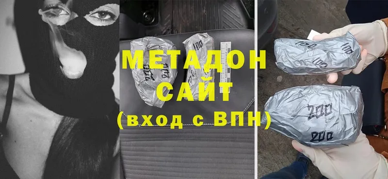 Метадон methadone  Туймазы 